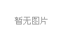生物反馈治疗仪