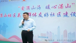 温暖社区，关爱同行